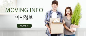 이사정보